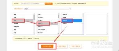 前店后厂用户发布或编辑商品信息详细操作教程