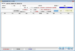 电脑软件教程