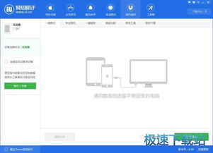 软件教程