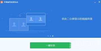学狮辅导授课系统 教学辅导服务授课软件 v3.13 官方版软件下载