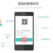 2020教学管理软件价格 报价 教学管理软件批发 第14页 it网
