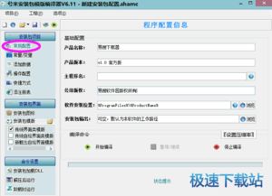 电脑软件教程