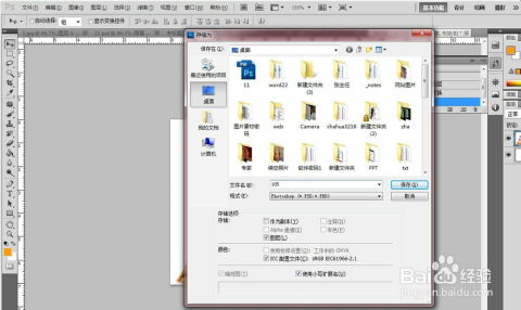 如何通过ps软件制作出自己想要的图片呢
