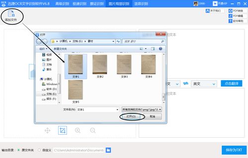 怎样将图中文字精准识别出来
