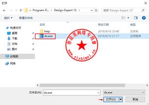 产品设计与优化软件stat ease design expert 12.0.3.0的下载 安装与注册激活教程