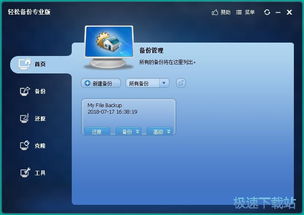 软件教程
