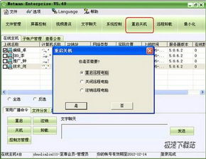 电脑软件教程