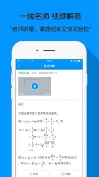课堂教学app合集