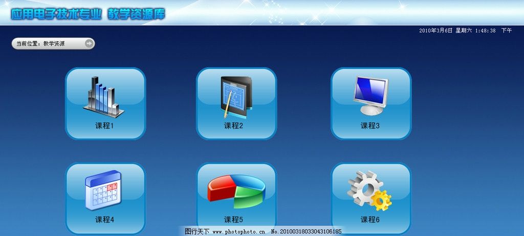 教学软件主界面图片
