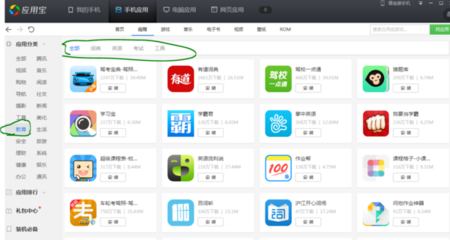 初中班班通教学软件手机下载