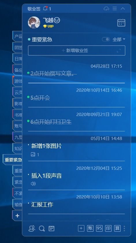 产品经理常用的软件可推荐的有哪些,公认好用的便签工具