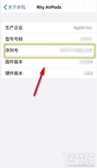 airpods怎么辨别是否正品 airpods正品辨别教程