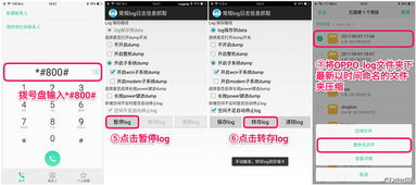 coloros 3.1 常规log抓取教程 玩机技巧 产品交流 coloros官方社区,oppo手机系统论坛 本教程适合抓取与网络通信问题无关的其他问题,比如卡顿耗电黑屏软件