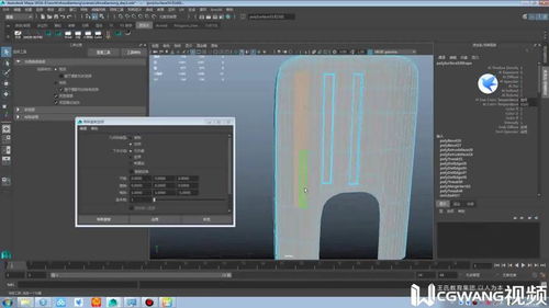 11.3dmaya 基础十一丨maya教学丨3d建模丨王氏教育集团