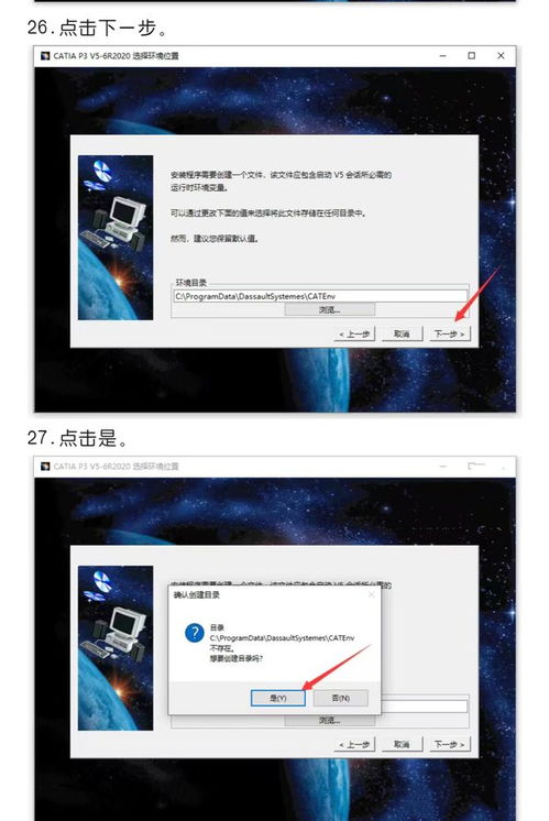 产品设计工程软件catia r2020最新下载 详细安装教程