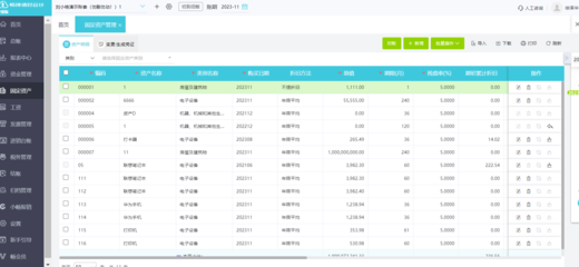 易代账软件教学视频大全