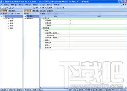 品茗胜算造价计控软件2010