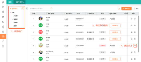 进销存软件教学