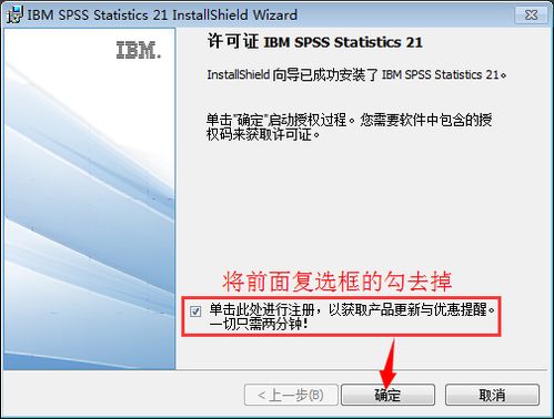 统计学分析运算神器spss 21.0软件分享 内附安装包 详细图文安装教程