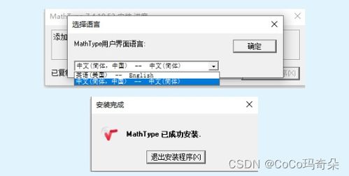 mathtype7.4最新版本下载安装教程来咯
