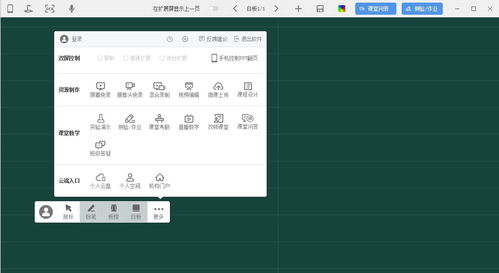 微讲师授课软件下载 微讲师授课 v6.0.2104291