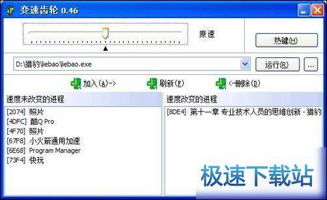 电脑软件教程