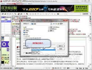 汉王ocr文字识别软件使用教程 教你提取图片中的文字