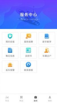 小电卫士软件特色