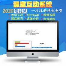 2021教学管理软件价格 报价 教学管理软件批发 it网