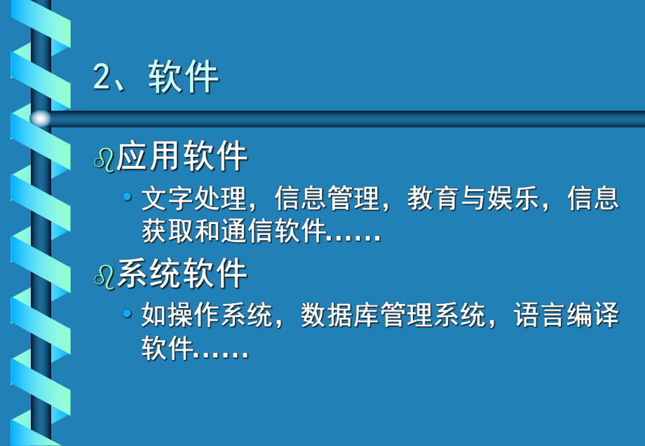 SEACOS教学软件