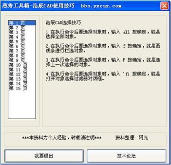 电脑软件教程