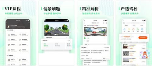 考驾驶证的答题软件有哪些 给大家推荐这几个