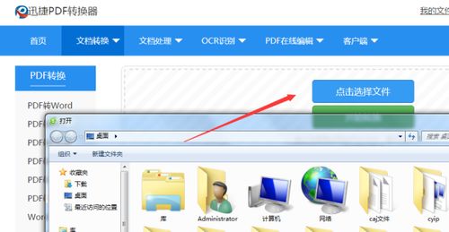 pdf文件转换成cad图纸使用什么软件转