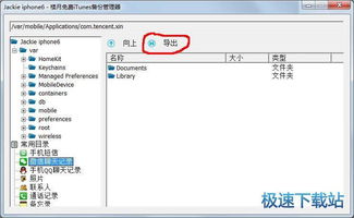 软件教程
