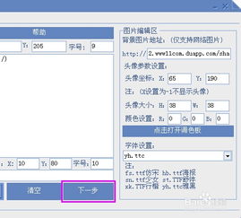 魔力日志制作软件操作教程