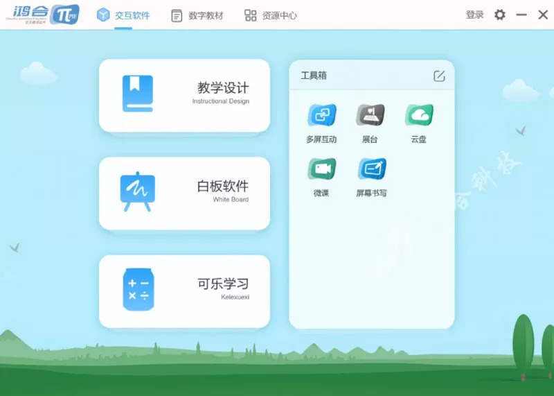 新学期,鸿合π交互式教学软件V8版正式进校,呈现课堂教学新景象