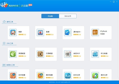 甘肃教学通 4.0.0.1 官方版