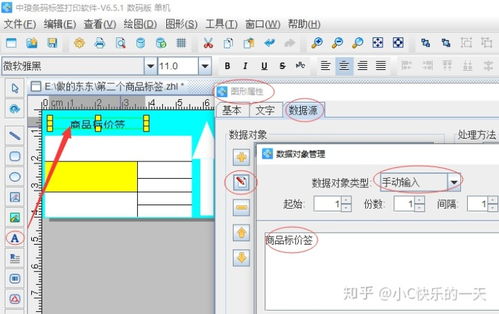 中信条码标签打印软件教程 条码标签打印软件制作商品标签