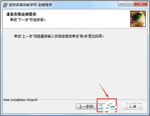 凌波多媒体教学软件免费版 凌波多媒体教学网下载6.950