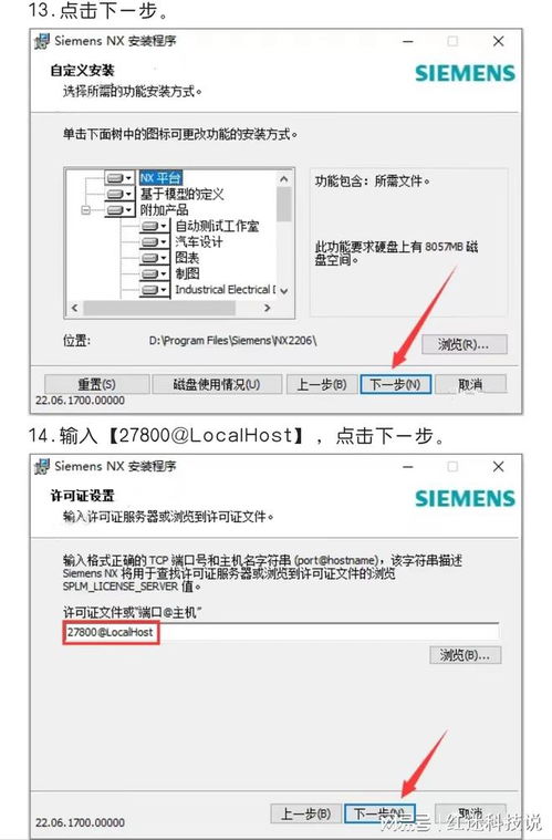 ug nx 2206软件下载完整版及安装教程 提高机械设计质量和效率