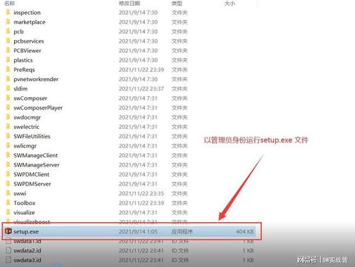 solidworks2022安装方法solidworks2022安装教程 超详细