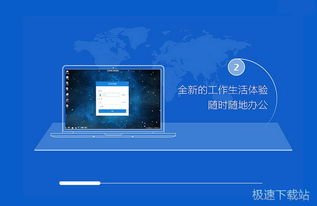 课堂街教师授课软件图片