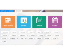 教学软件