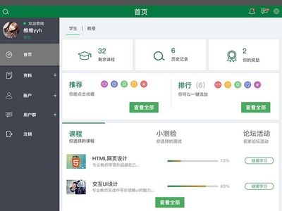 教学软件界面设计-PAD