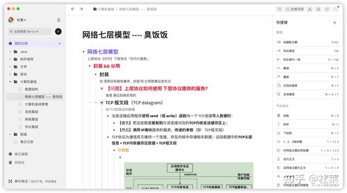 一文了解常用效率记笔记软件 超过20款含有图片和类神经双向链笔记