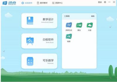 鸿合科技重磅推出新一代交互教学软件--鸿合π