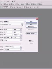 ps软件教学