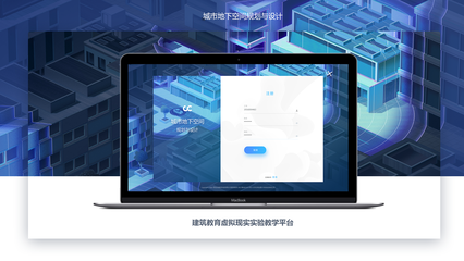虚拟仿真教学软件