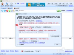 免费抓取商品软件教程