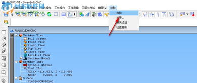 斯沃数控仿真软件7.2破解补丁下载 附安装教程 河东下载站